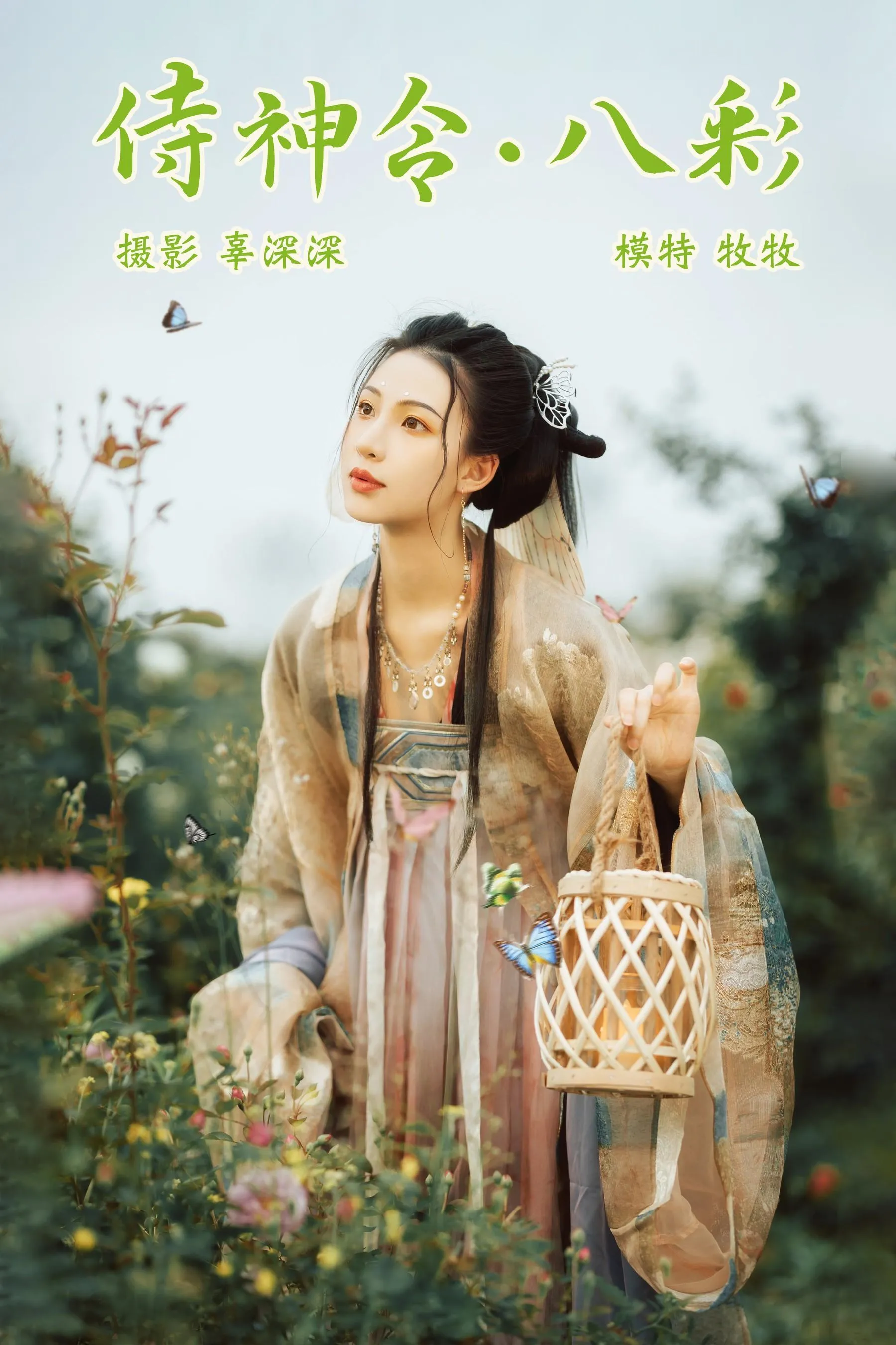 [YITUYU艺图语]2021.08.23 侍神令·八彩 牧牧 [26P]插图5